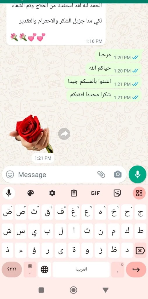 لقطة واتساب — تقييم آية من دبي