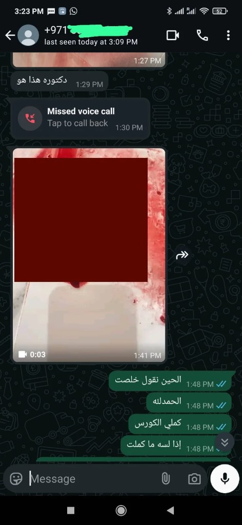 لقطة واتساب — تقييم عائشة من عجمان