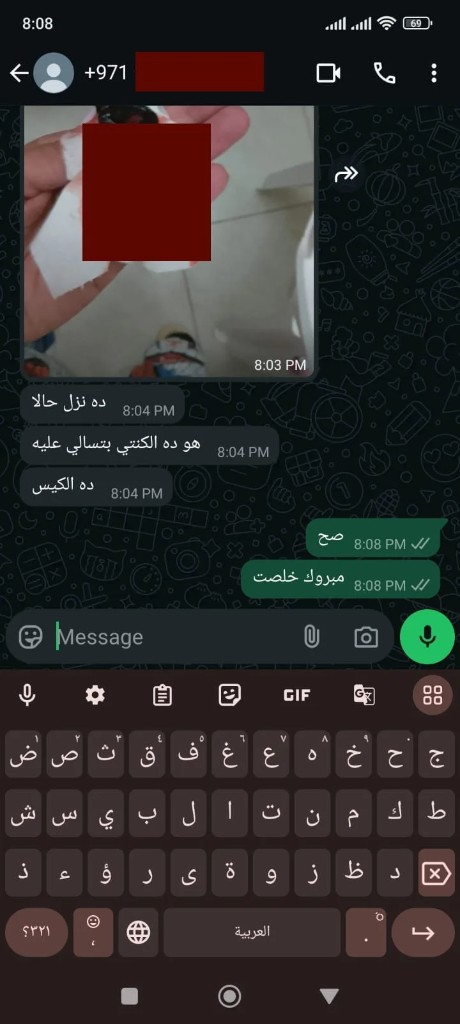 لقطة واتساب — تقييم فاطمة من أبوظبي